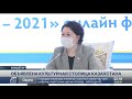 Объявлена культурная столица Казахстана