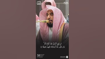 ما أصابك من #حسنة فمن #الله #النساء #الجهني #عبد_الله_الجهني #تلاوة_خاشعة #القرآن_الكريم #واتساب