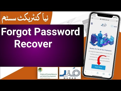 How To Recover Password Mudad Application | Forgot Password Mudad Application | Mudad registration