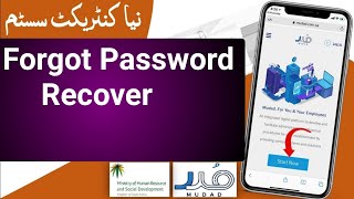 How To Recover Pword Mudad Application Forgot Pword Mudad Application Mudad Registration