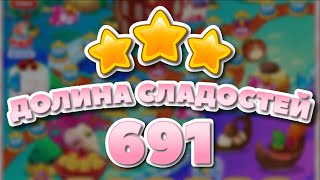 Долина Сладостей 691 уровень - Candy Valley Level 691