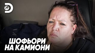 видео: Камионджията има тежка болест | Шофьори на камиони картинка: Камионджията има тежка болест | Шофьори на камиони