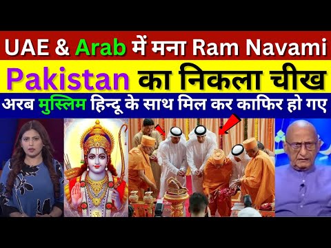 Pak Media Crying Uae &amp; Arab Muslim Celebrate Ram Navami, Fiza Khan, Surya Tilak, Pak Media On india