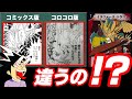 世紀の大忖度龍ミラフォース・ドラゴンの忖度され度合いがヤバすぎるwwwwwwww【デュエマ漫画】