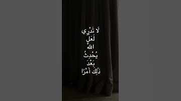 #راحة_نفسية #طمأنينة #تلاوة_خاشعة #اكسبلور #المصحف #بلغوا_عنى_ولو_اية #قرآن #لايك #quran