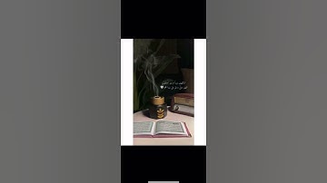 سورة الكهف || يوم الجمعة || حالات واتس اب 🖤💭