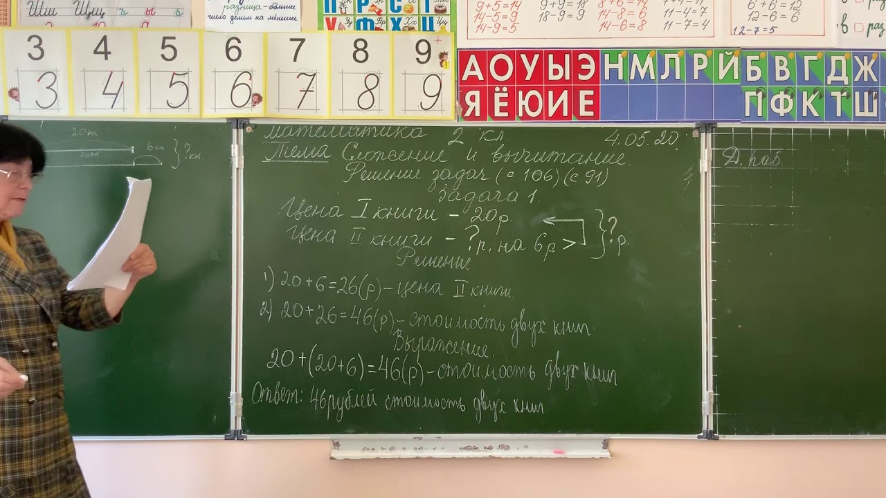 Урок 27 6 класс