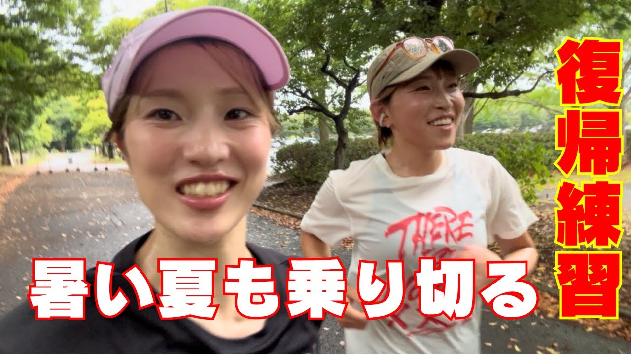 Vlog:本格的な練習に向けて徐々に体を戻していく1週間Vlog