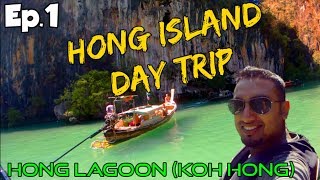 Hong island day trip from Aonang Krabi || Part 1 Koh Hong, Hong lagoon