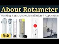 Rotameter in Hindi: Working, Construction, Installation & Application | Rotameter | Learn EEE