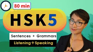 HSK 5 /6 คำศัพท์ 80 นาที การฟัง + การฝึกคำศัพท์ - คำศัพท์ภาษาจีนขั้นสูงพร้อมประโยคและไวยากรณ์