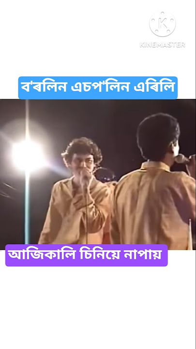 Assamese Song | Bihu Song | Zubeen Garg | Stage Program | Mayabini Ratir Bukut | Roi Roi Binale