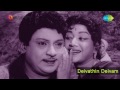 Deivathin Deivam | Nee Illaadha song Mp3 Song