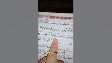 قورعان الكريم❤️سورة الكهف💚اية {٩٨}💙بصوت ماهر المعيقلي😇