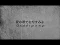 Left For Dead Lullaby - Lyrics Video (Test)