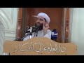 Тавба ва омурзиши паёмбарон (с) - Шаҳид Мавлоно Муҷибу Раҳмони Ансорӣ