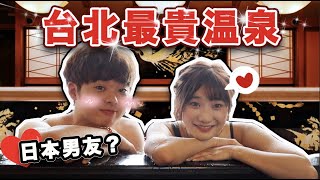 一晚30000元?!開箱加賀屋！台北米其林唯一推薦日式溫泉飯店！Ft.三原｜愛莉莎莎Alisasa