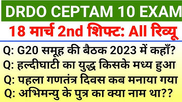 DRDO CEPTAM 10 A&A Exam Analysis 2023 | 18 March 2nd shift | drdo ceptam 10 a&a analysis today