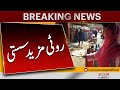Maryam Nawaz reduces price of roti in Lahore to Rs14 | Pakistan News | Latest News