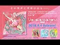 【4月4日発売】Vocaloseasons feat. 初音ミク~Spring~【速報】