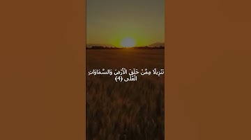 سورة طه من اية 1 الي اية 7 - القارئ احمد خضر - القرأن الكريم