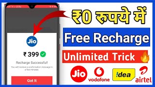 Jio 399₹ Recharge Into ₹0🔥 | Free Recharge Trick  | New All Sim Free Recharge Unlimited Trick 2020 screenshot 5