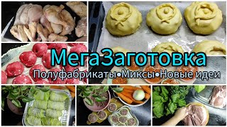 Vlog🌶Огромная Заготовка еды и полуфабрикатов в морозилку 2023🔥