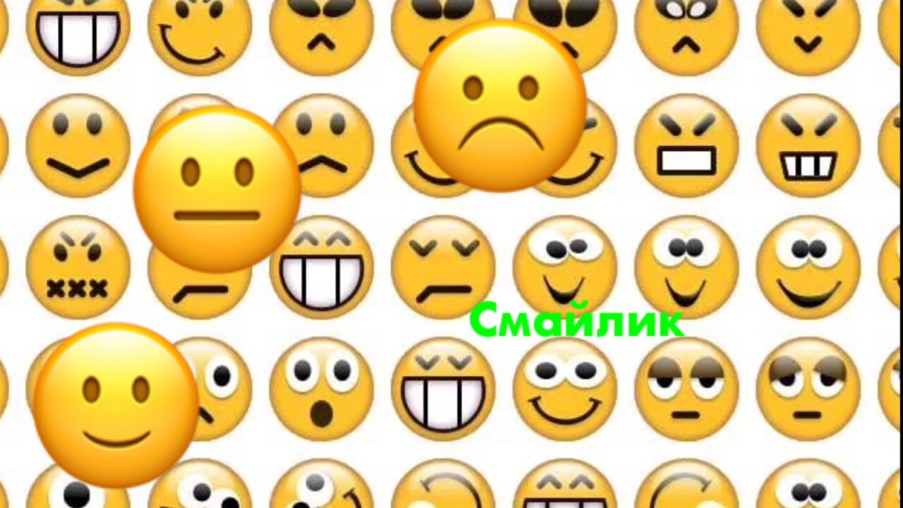 Смайлик ?????? - YouTube