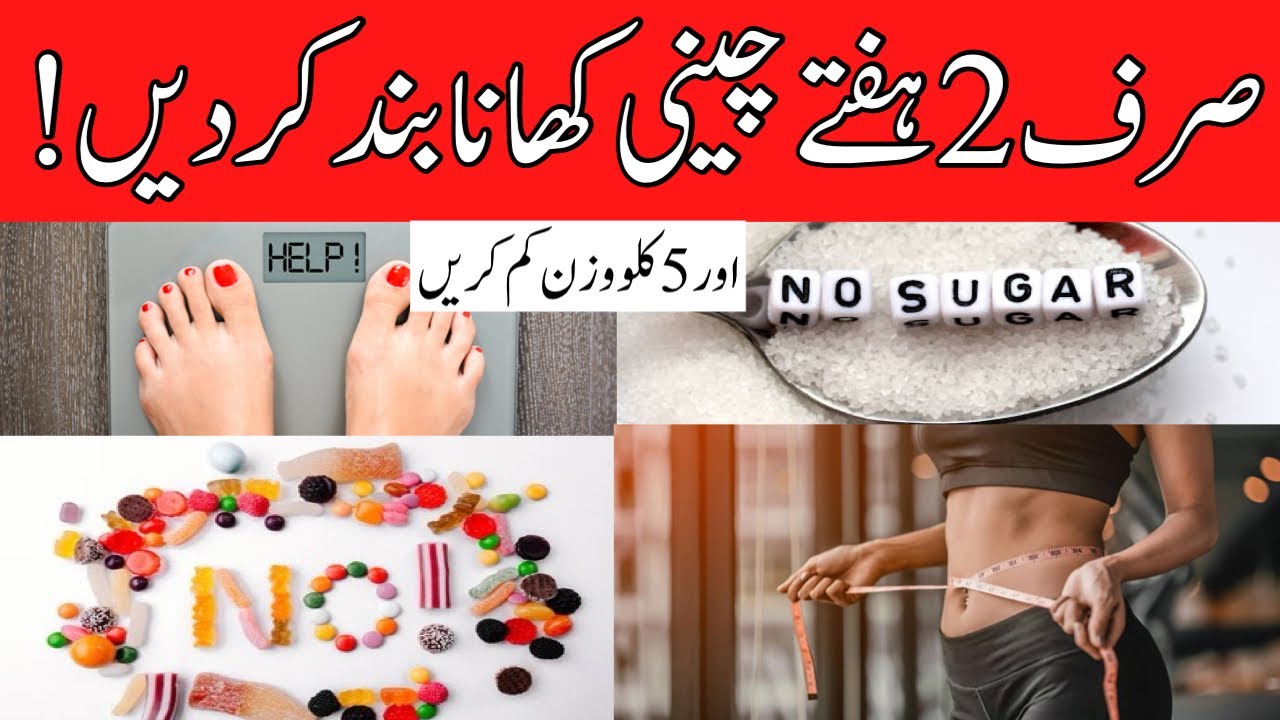 QUIT SUGAR FOR 2 WEEKS TO SEE THESE CHANGES IN YOUR BODY Major quit-sugar-for-2-weeks-to-see-these-changes-in-your-body-major