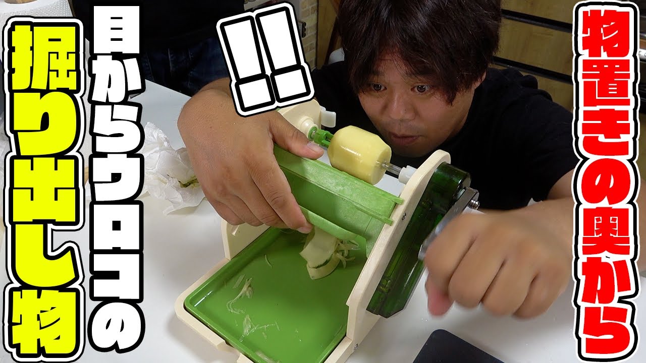 ８年間眠ってた機械にメンバー全員大興奮！！