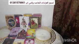 برج العقرب ♏كشف ساخن ?هل يراك علاقه عابره قابله للنسيان والتخطى ولا هيتمسك بك فضح اسرار ارتباطه بيك