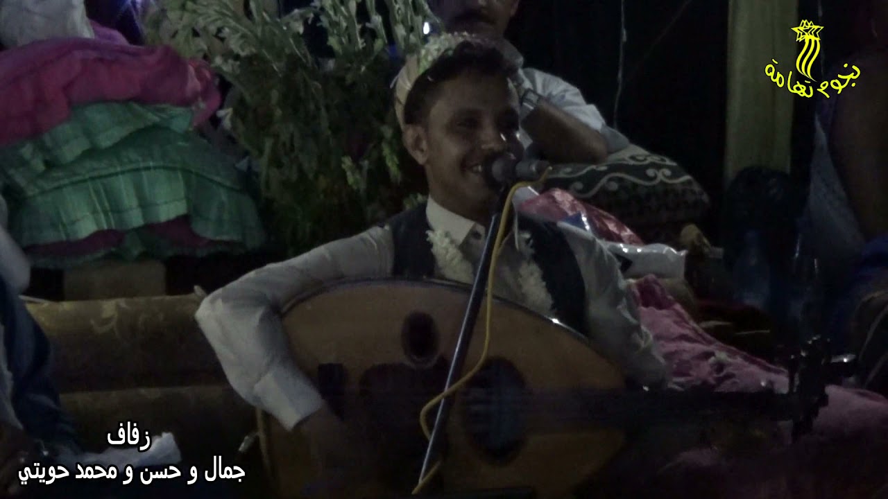 يوه والحلى في الوصل في زفاف جمال وحسن ومحمد حويتي بالشباريق