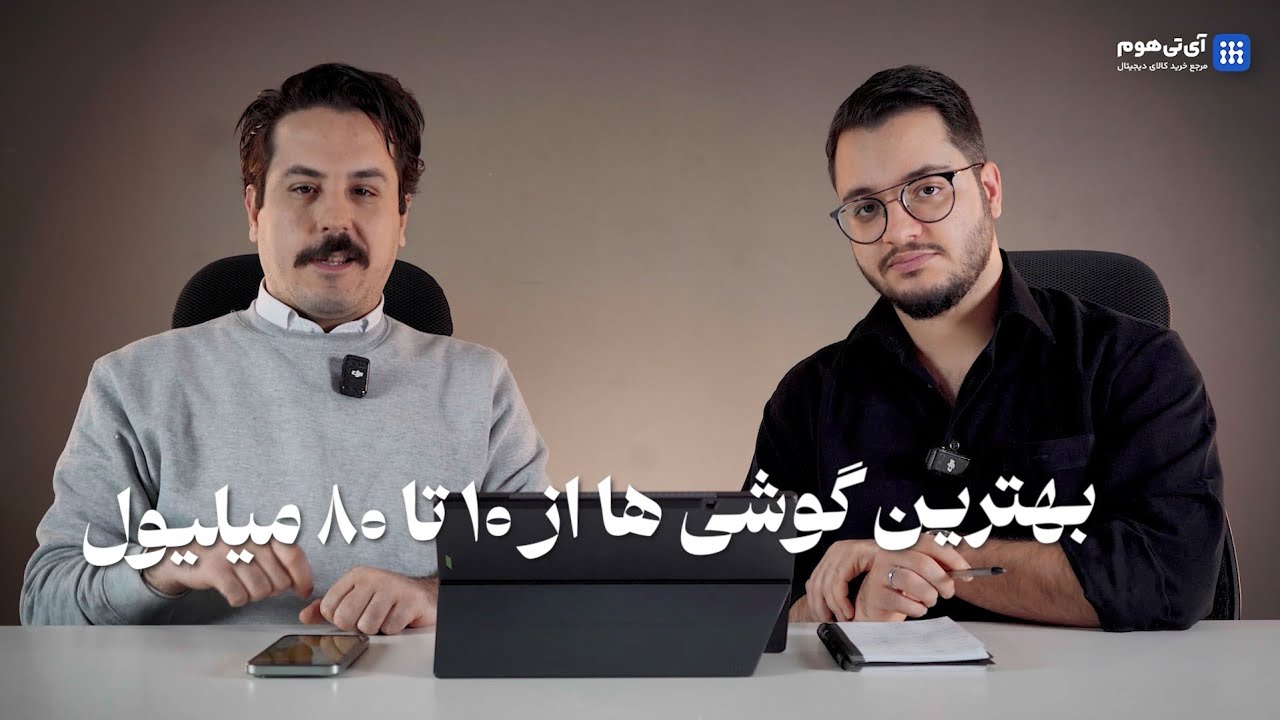 راهنمای خرید بهترین گوشی از ۱۵ تا ۸۰ میلیون تومان!