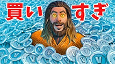 フォートナイト マップに謎のv Bucksコインが現れた 入手方法 Youtube