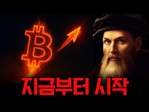 비트코인 조정 끝? 이제 시작입니다