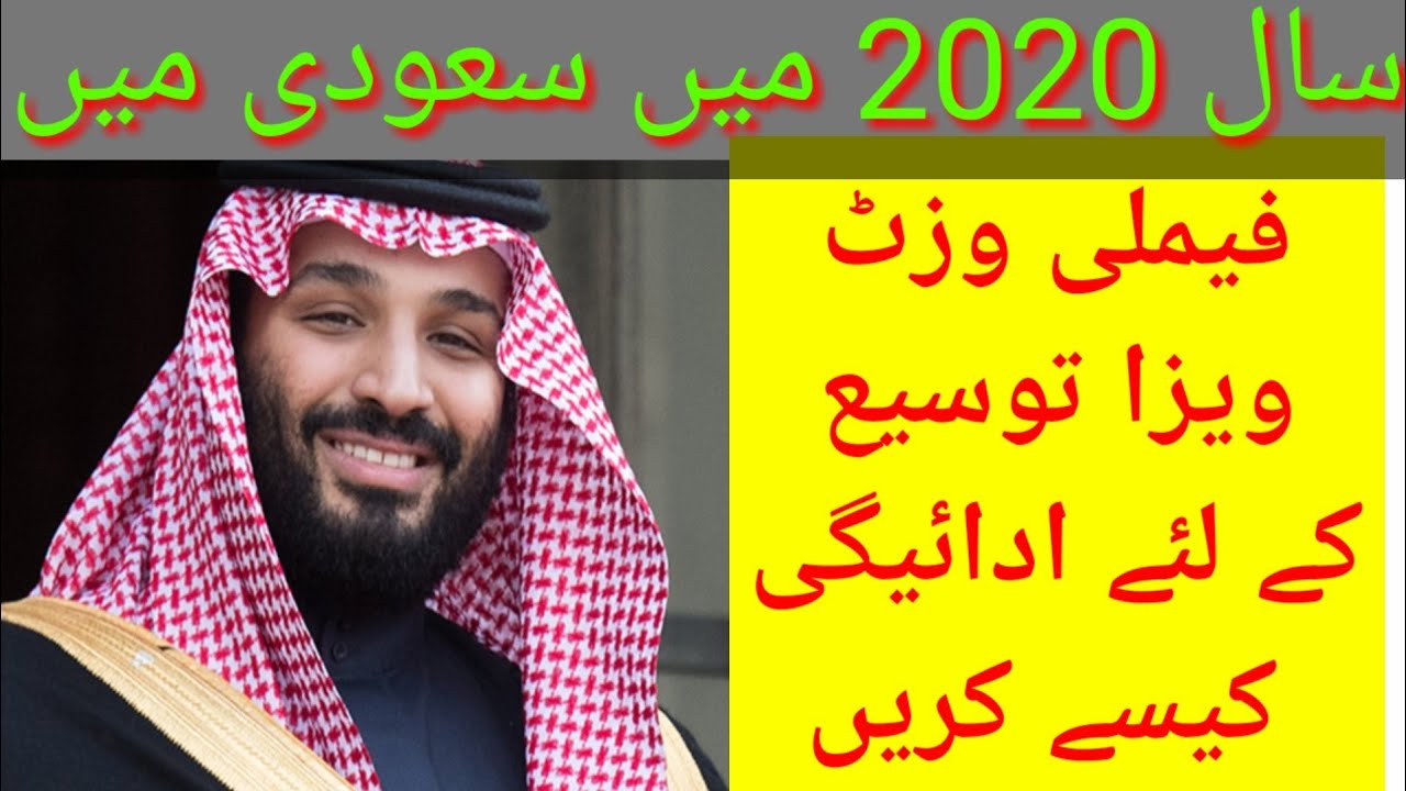 how-to-pay-for-your-family-visit-visa-extension-youtube