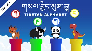 Tibetan Alphabet (English)