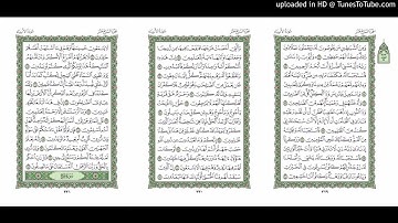 موقع القران يوميا | الجزء 17 | الربع 4 | القارئ: ماهر المعيقلي