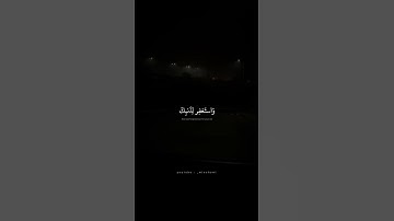 فَاصبِر إِنَّ وَعدَ اللَّهِ حَقٌّ | محمد صديق المنشاوي | سورة غافر