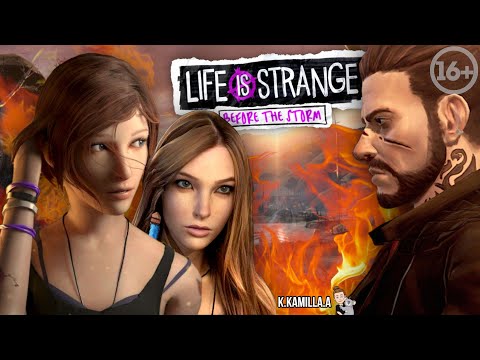 Хлоя, уклонявшаяся от маньяков | Life is Strange : Before the Storm #4