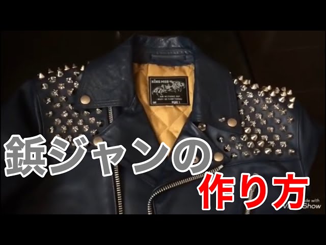 鋲ジャン メンズ スタッズ付き ロックスター レザージャケット