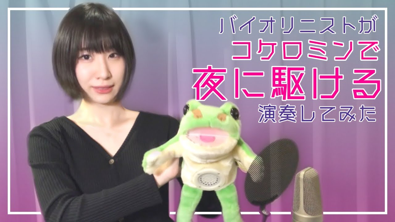 コケロミン·アマガエル 2016-11-21 : 復刻！復活！新発売 コケロミン・アマガエル ( お知らせ