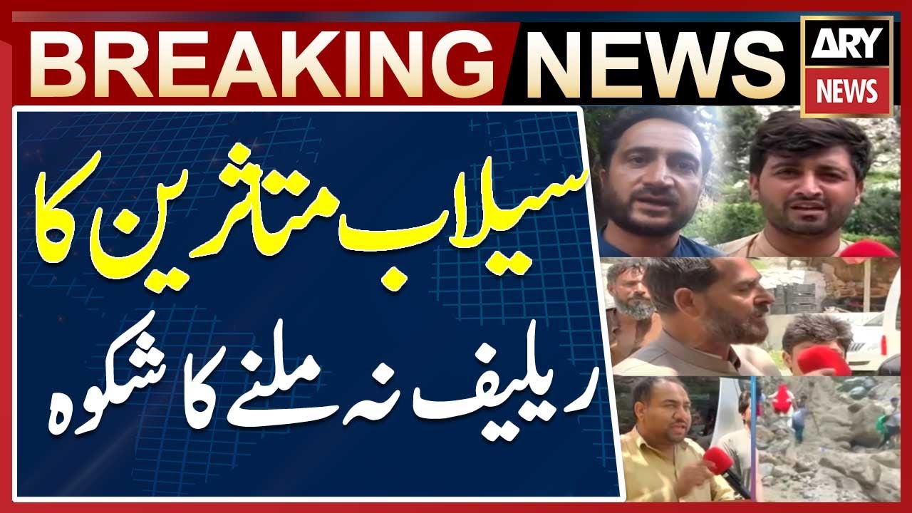 Flood Affectees Ka Relief Na Milne Ki Shikayat - Diamer Flood - Monsoon 2025