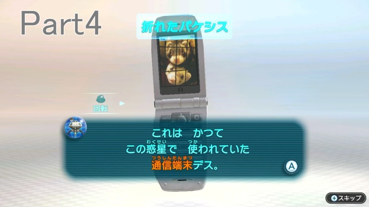 ピクミン3 デラックス Part4