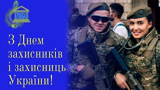 До Дня захисників і захисниць України (Люботин 2023)
