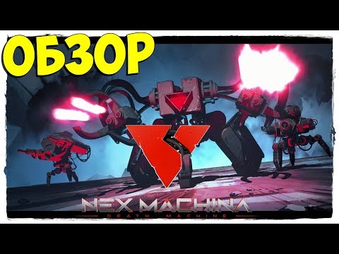 Nex Machina ОБЗОР — ИГРА ТИПА ALIEN SHOOTER и CRIMSOLAND, ТОЛЬКО В КОСМОСЕ И В 10 РАЗ БЫСТРЕЕ !!!