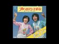 ポップコーン 2 Singles(ブルーロマンス薬局〜フレー!フレー!)