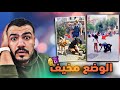 يوم طبيعي في اوروبا الاجانب خرجوا عن السيطرة 