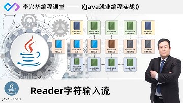 java 1510 【Java就业编程实战】1510 Reader字符输入流