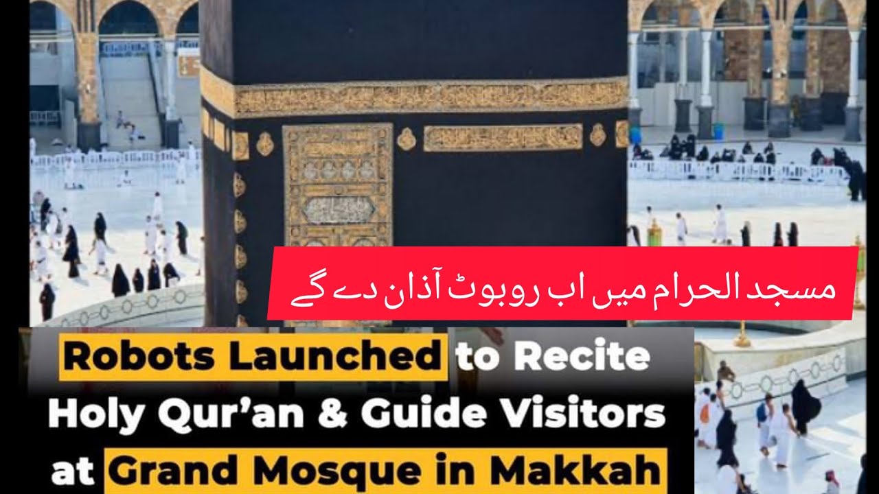 Saudi Arabia introduced Robots to recite holy Quran and azan in Makkah Btv infotainment